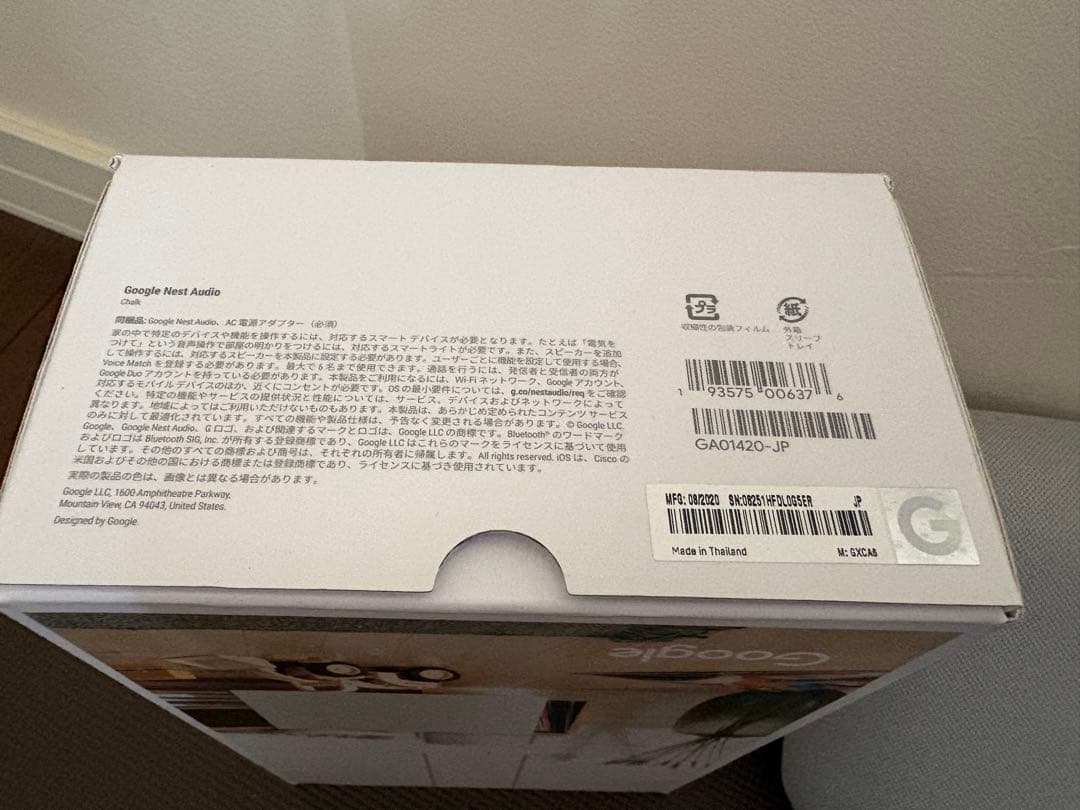 Google Nest Audio スマートスピーカー 2台セット