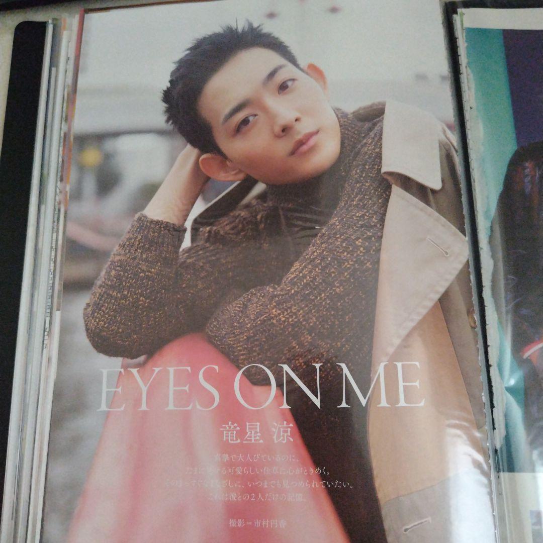 belle 竜星涼 切り抜き・フライヤー・新聞記事など数百枚