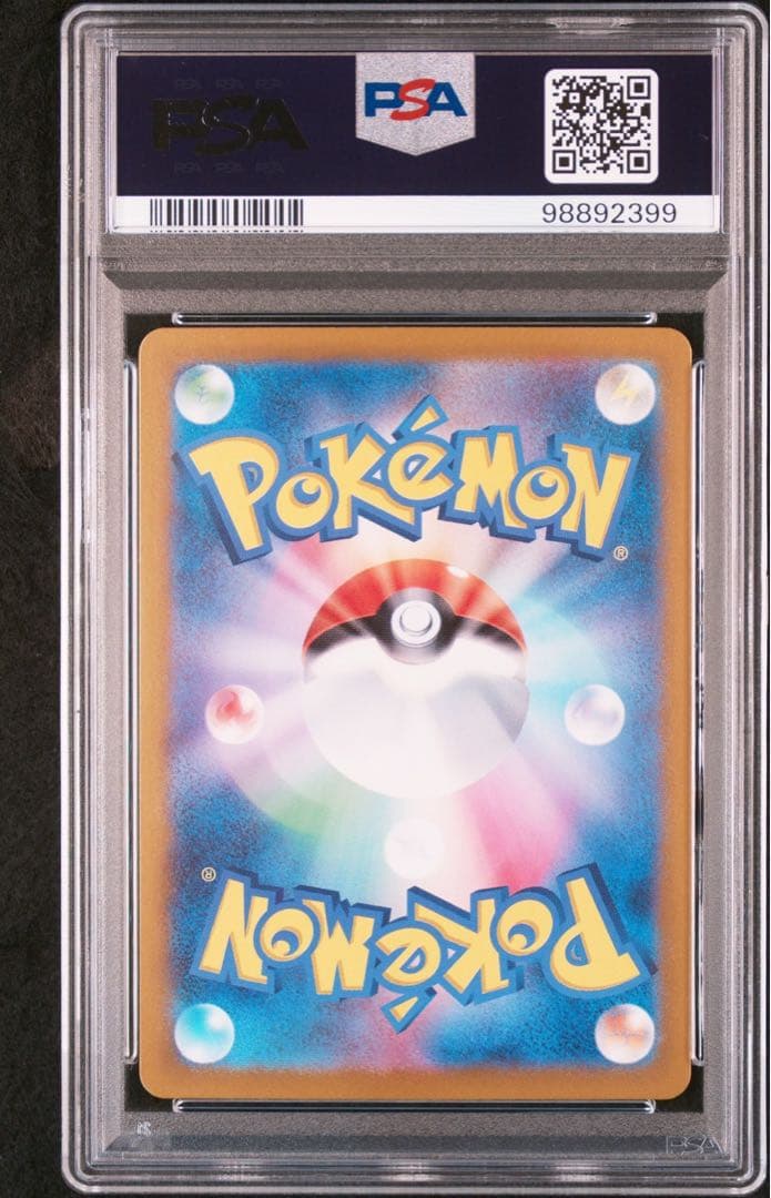 ゲッコウガex SAR [SV5a 090/066］ クリムゾンヘイズ PSA7