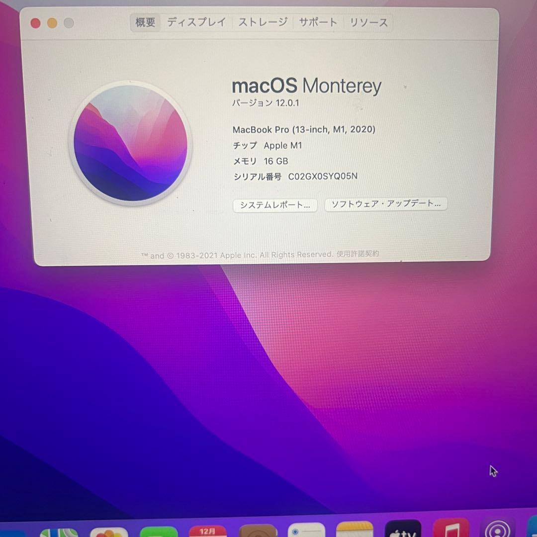 MacBook Pro (13-inch, M1, 2020) 本体