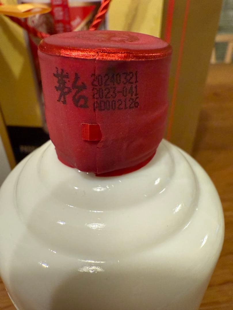 MOUTAI 貴州芽台酒　マオタイ酒　２本セット　中国酒　新品