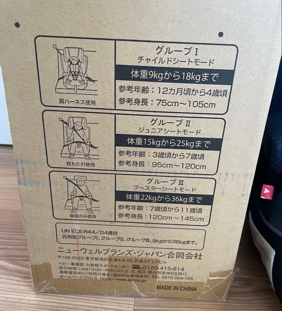 【Aprica】チャイルドシート ジュニアシート エア グルーヴ ネイビー