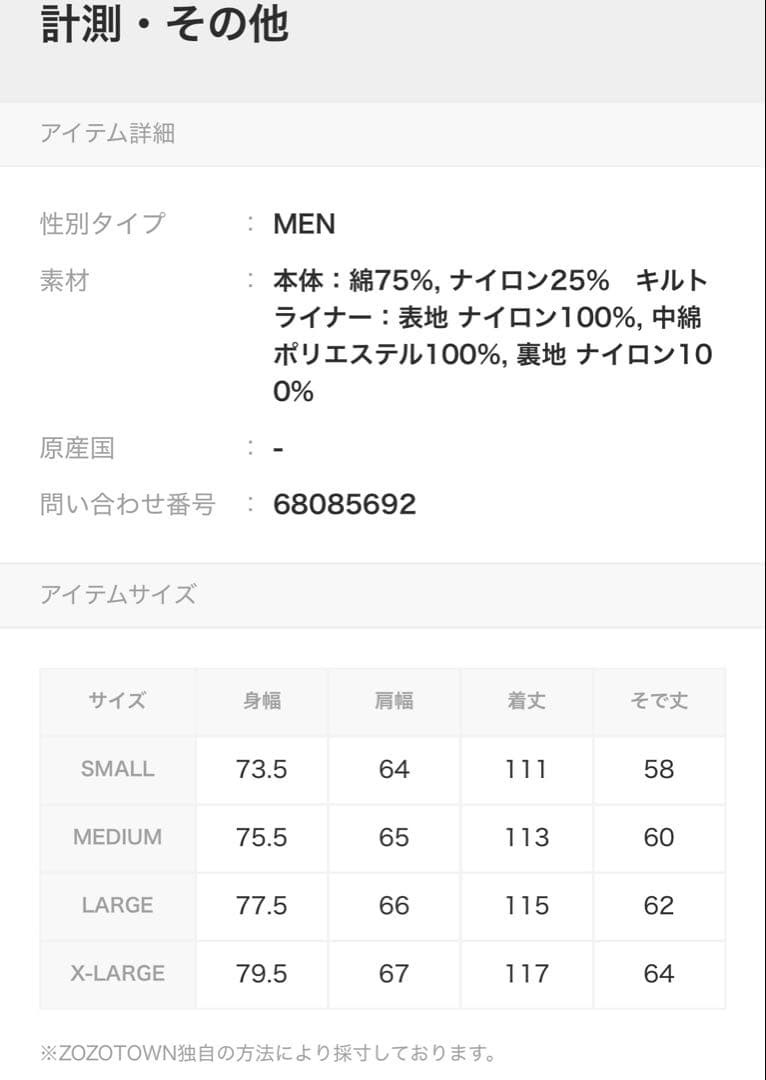 M-65 ライナーセットモッズコート/コート＆キルティングライナーセット