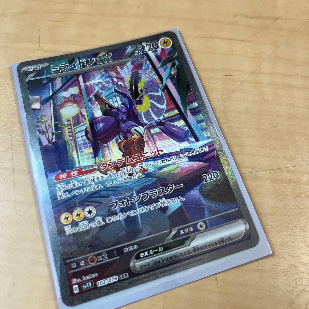 ミモザsar ミライドンsar レアカード　セット売り