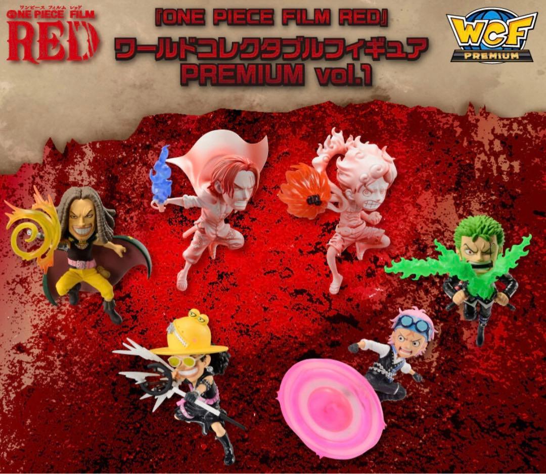 ワンピース フィルムレッド ワーコレ プレミアム