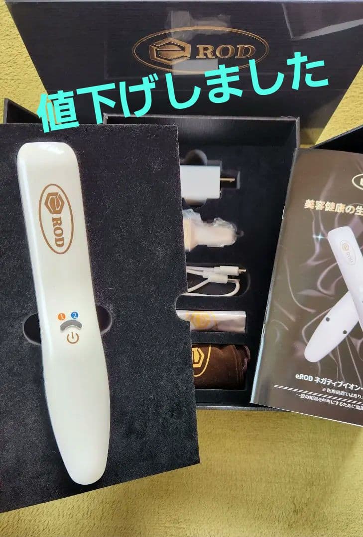 【新品未開封】eROD美顔器 マイナスイオンオゾン発生器 e-miracle
