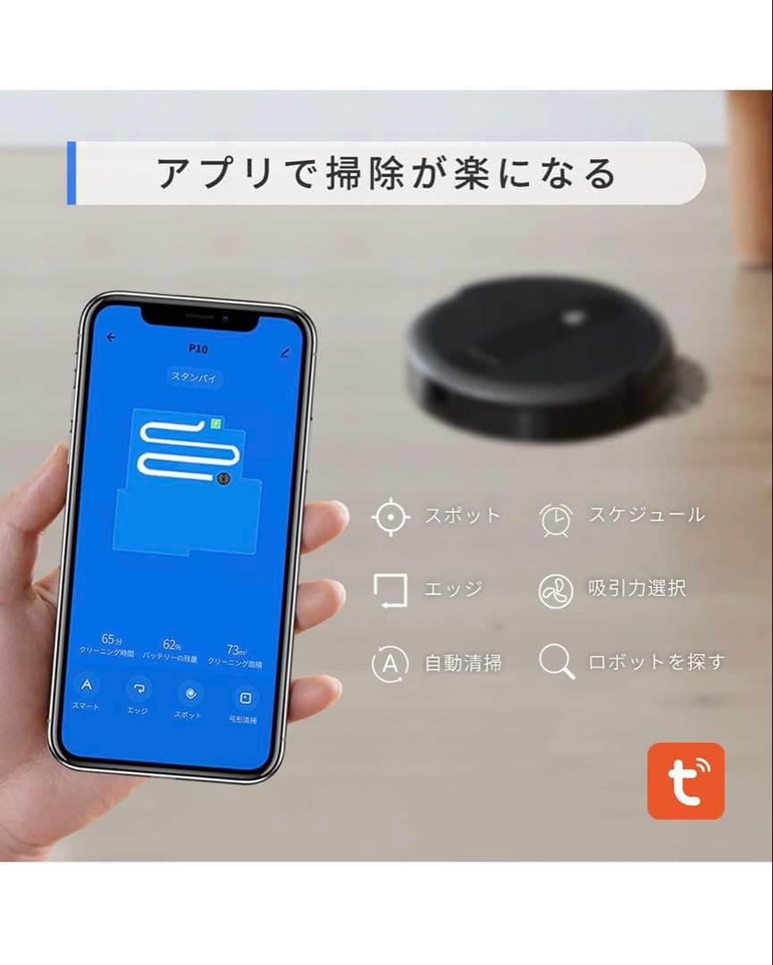 【高性能】AIRROBO ロボット掃除機 2600Pa 吸引力