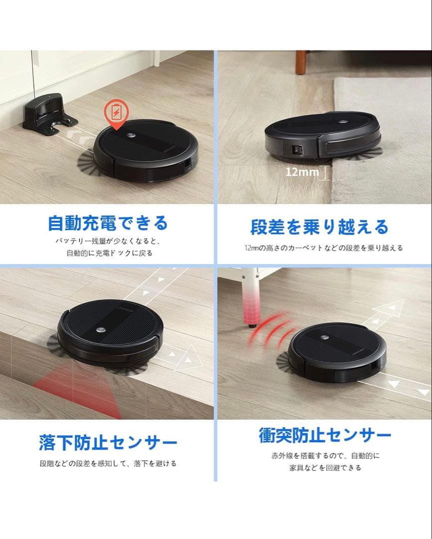 【高性能】AIRROBO ロボット掃除機 2600Pa 吸引力
