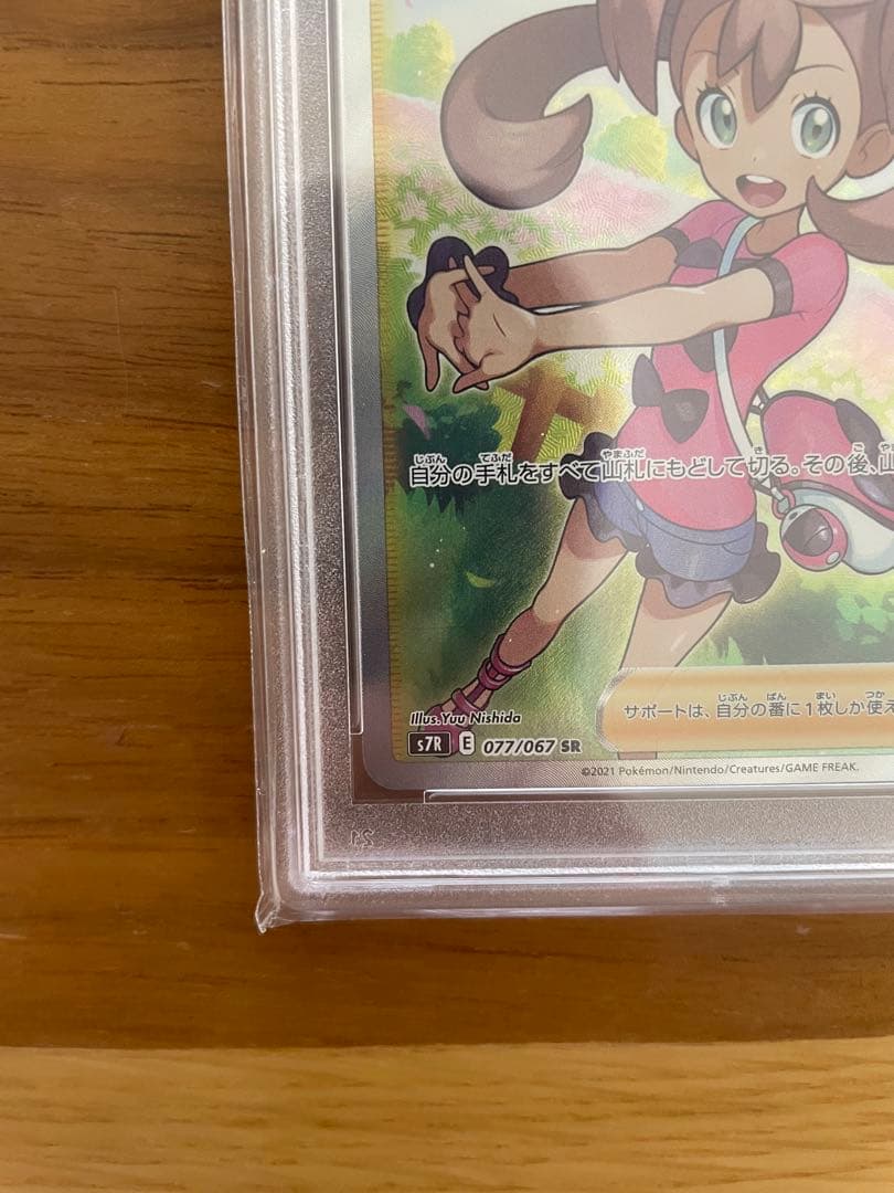 さ*ー様 サナ SR S7R 蒼空ストリーム 077/067 PSA10