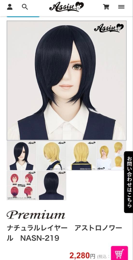 【めめめ様】ウィッグオーダーページ