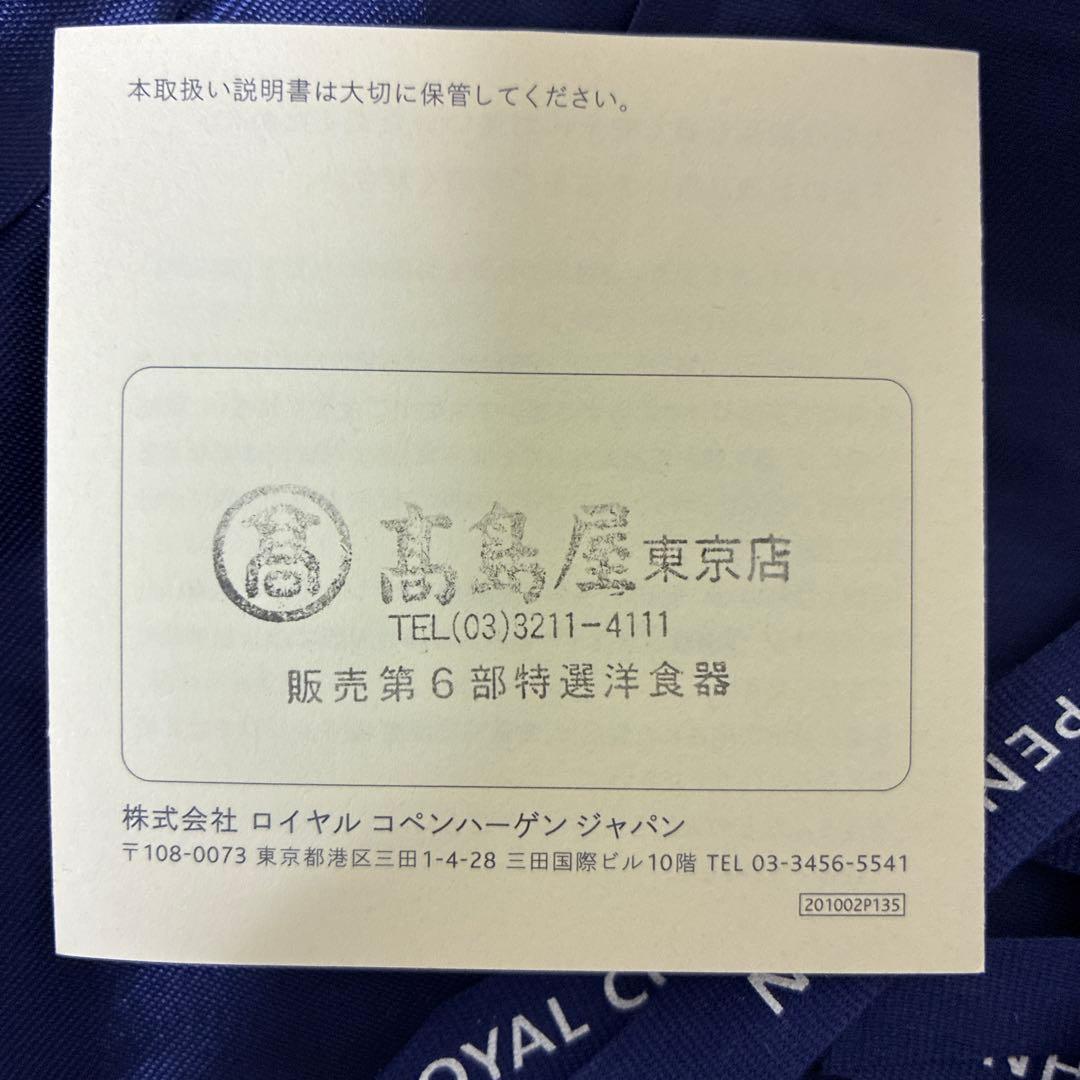   2010 北極熊プレート　イヤープレート