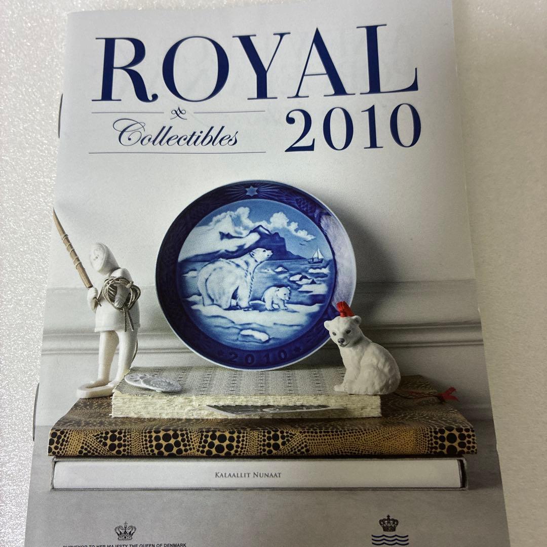   2010 北極熊プレート　イヤープレート