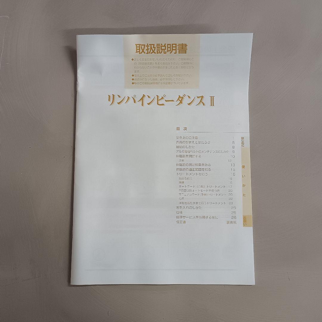 YA-MAN ヤーマン リンパインピーダンス II 定価 298,000