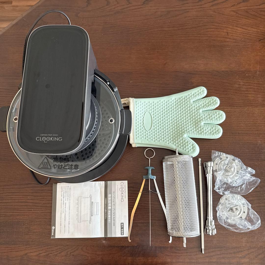 コンベクションオーブン　クルッキング　SCV-AUB1000