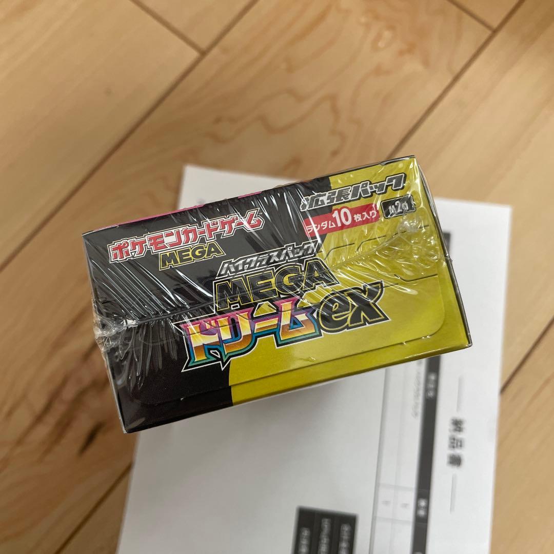 ハイクラスパックMEGAドリームex ポケセンのシュリンク付きBOX納品書同封