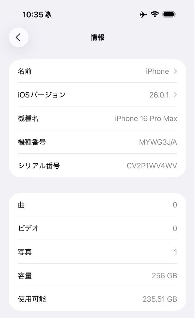 美品 iPhone 16 Pro Max 256GB ブラックSIMフリー
