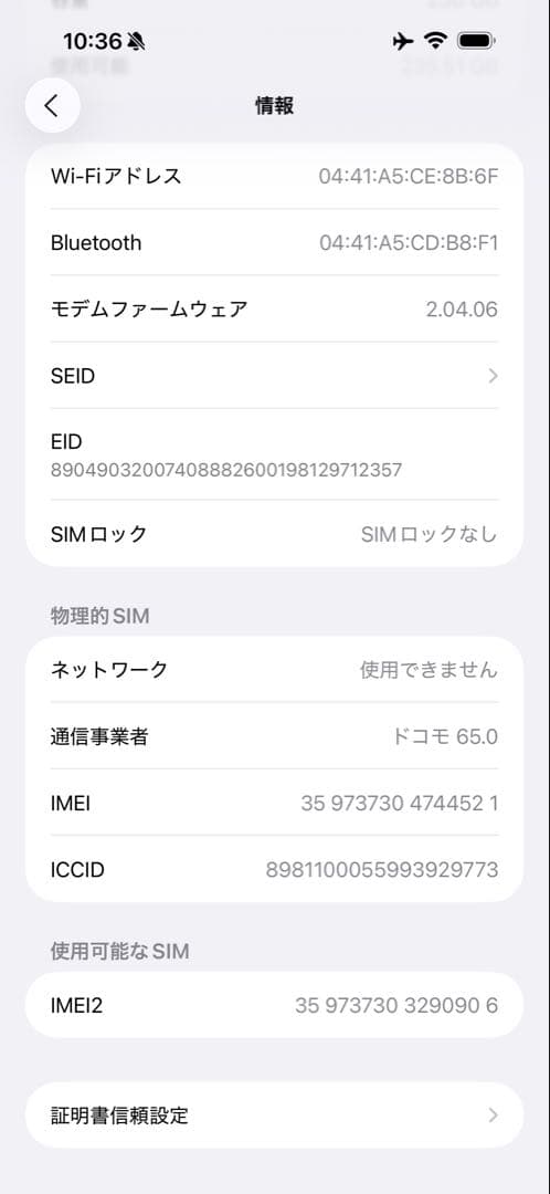 美品 iPhone 16 Pro Max 256GB ブラックSIMフリー