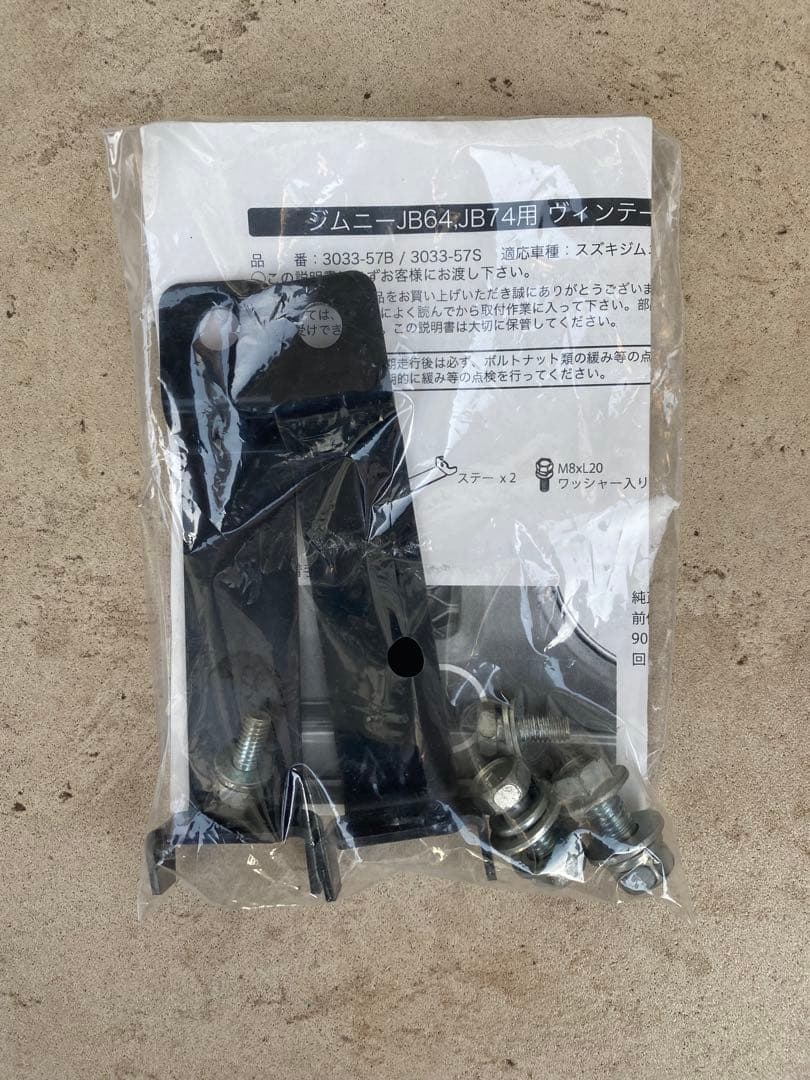 ジムニーJB64 JB74 アピオ APIO ヴィンテージアイアングリル 中古品