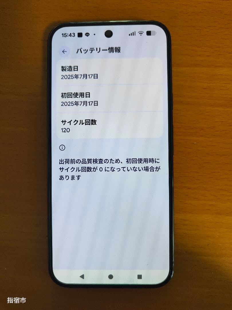 スマートフォン本体 Google Pixel 10pro XL 512GB