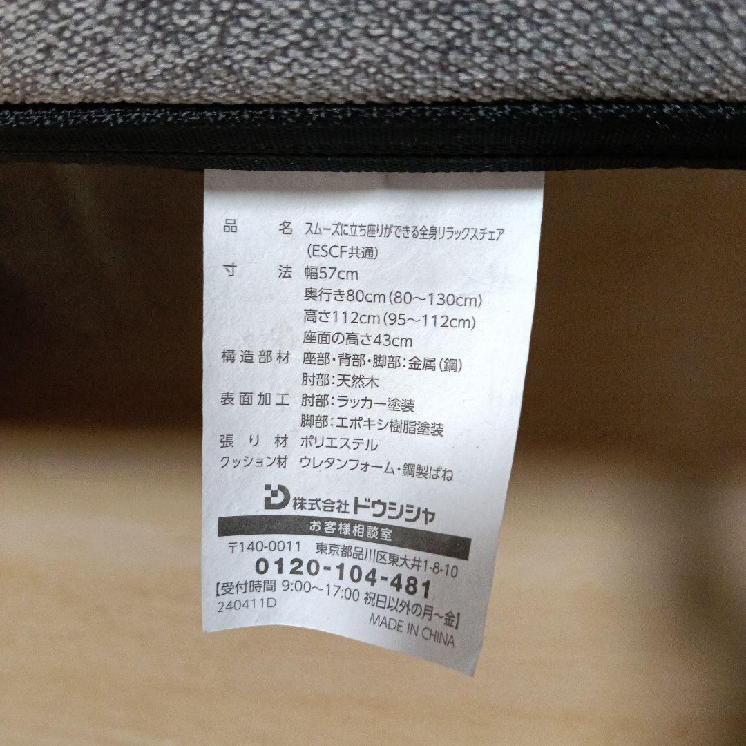 リクライニング機能付き　グレー　ソファ　一人掛けチェア