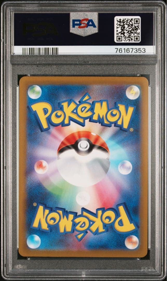 [最終値下げ]ポケモンカード ミュウAR PSA10 VStarユニバース