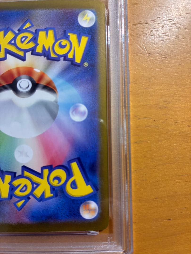 ゼイユ SAR SV6 変幻の仮面 130/101 PSA9 ＋オマケ