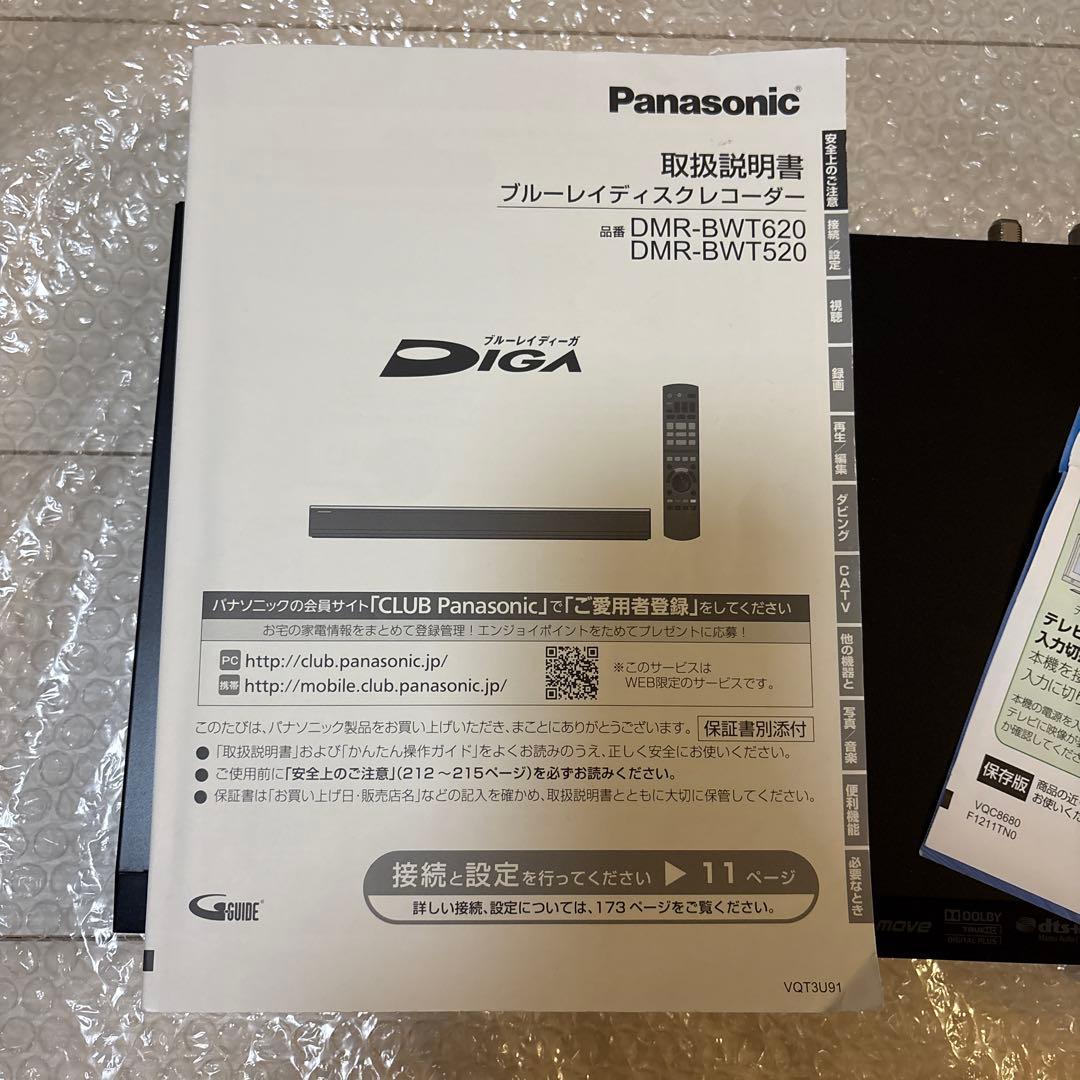 パナソニック DIGA DMR-BWT620 ブルーレイレコーダー 2012年製