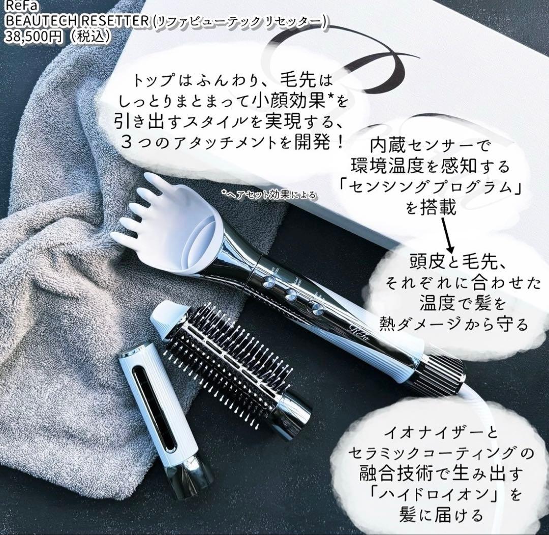 むーです！ReFa リセッター　シルバー