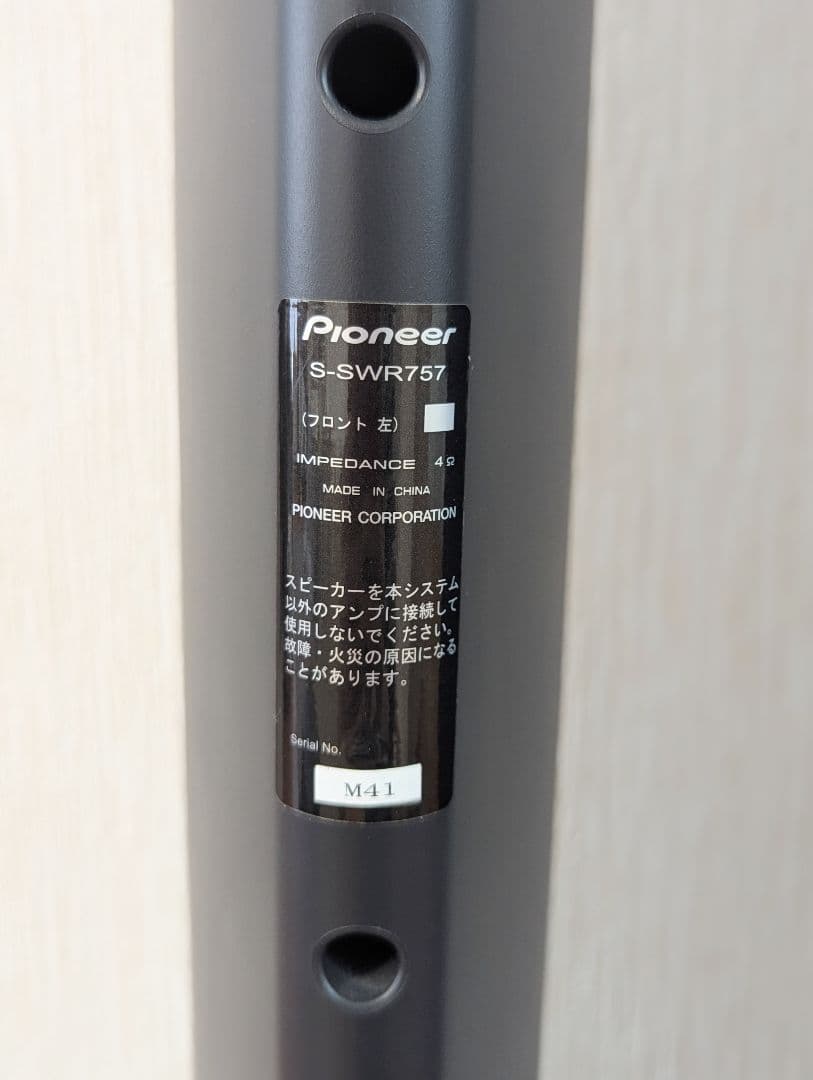 スピーカー・ウーファー Pioneer HTP-S757 SA-SWR35 Bluetooth