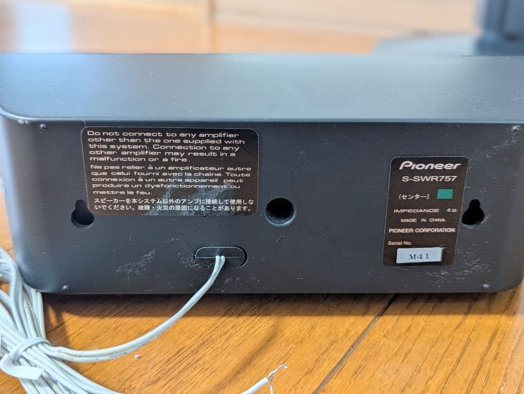 スピーカー・ウーファー Pioneer HTP-S757 SA-SWR35 Bluetooth