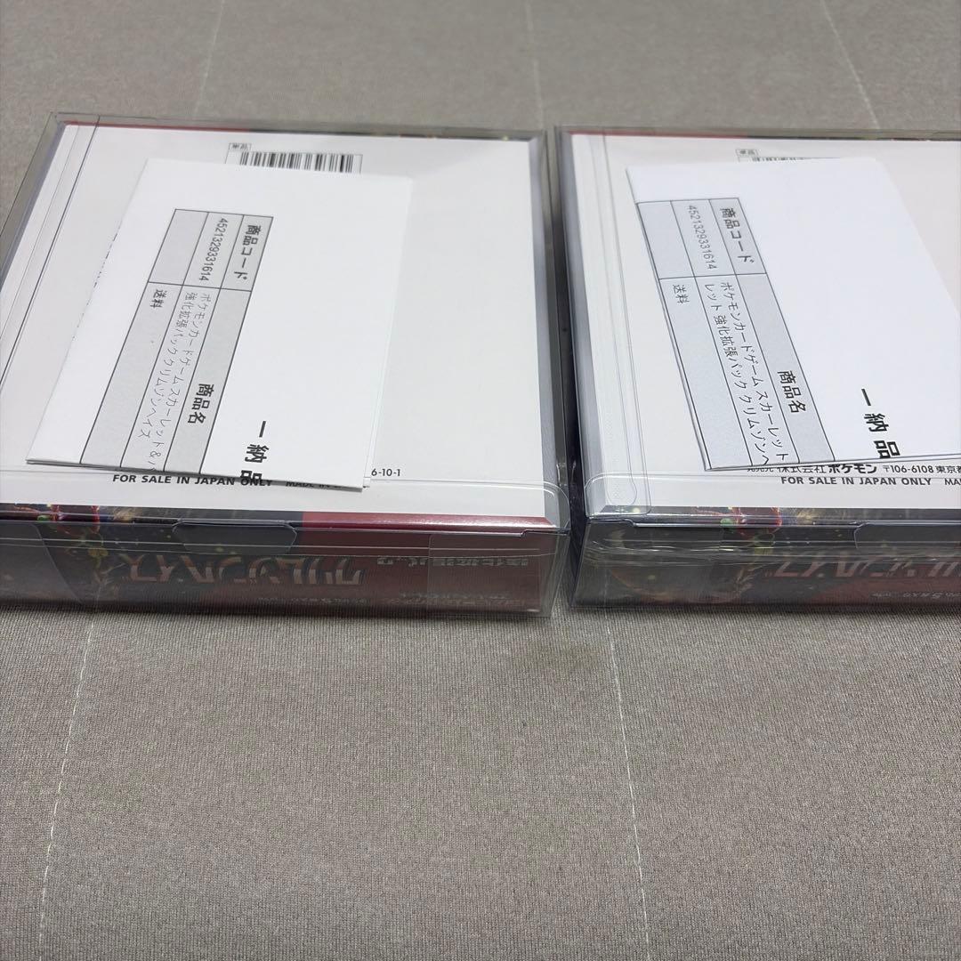 クリムゾンヘイズ【2box】シュリンク付き　新品　未開封