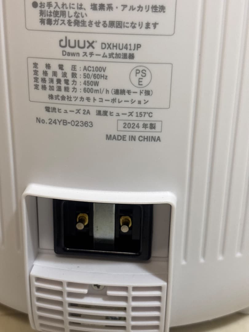 Dawn （ドーン） スチーム式加湿器