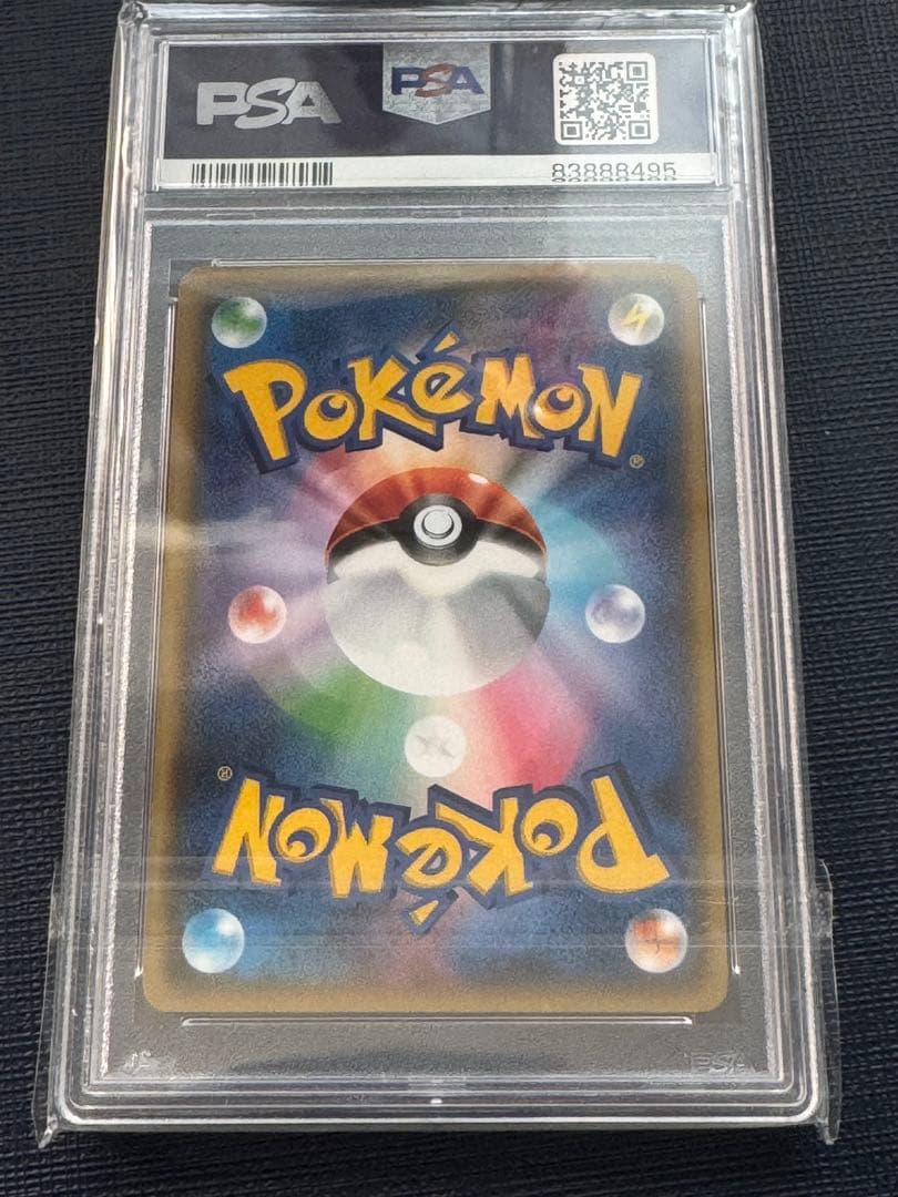 さいとうなおき　ゲッコウガ　psa9