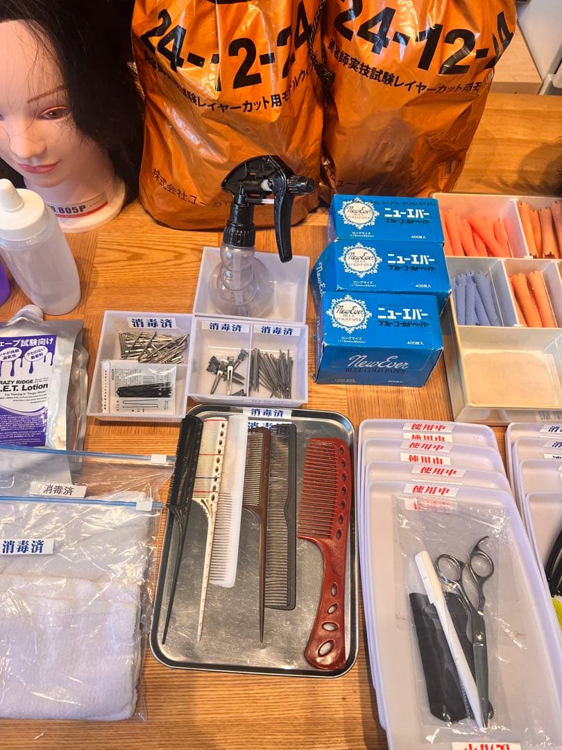 【合格済みフルセット】美容師国家試験 教科書 道具 フル　ウィッグ マネキン白衣