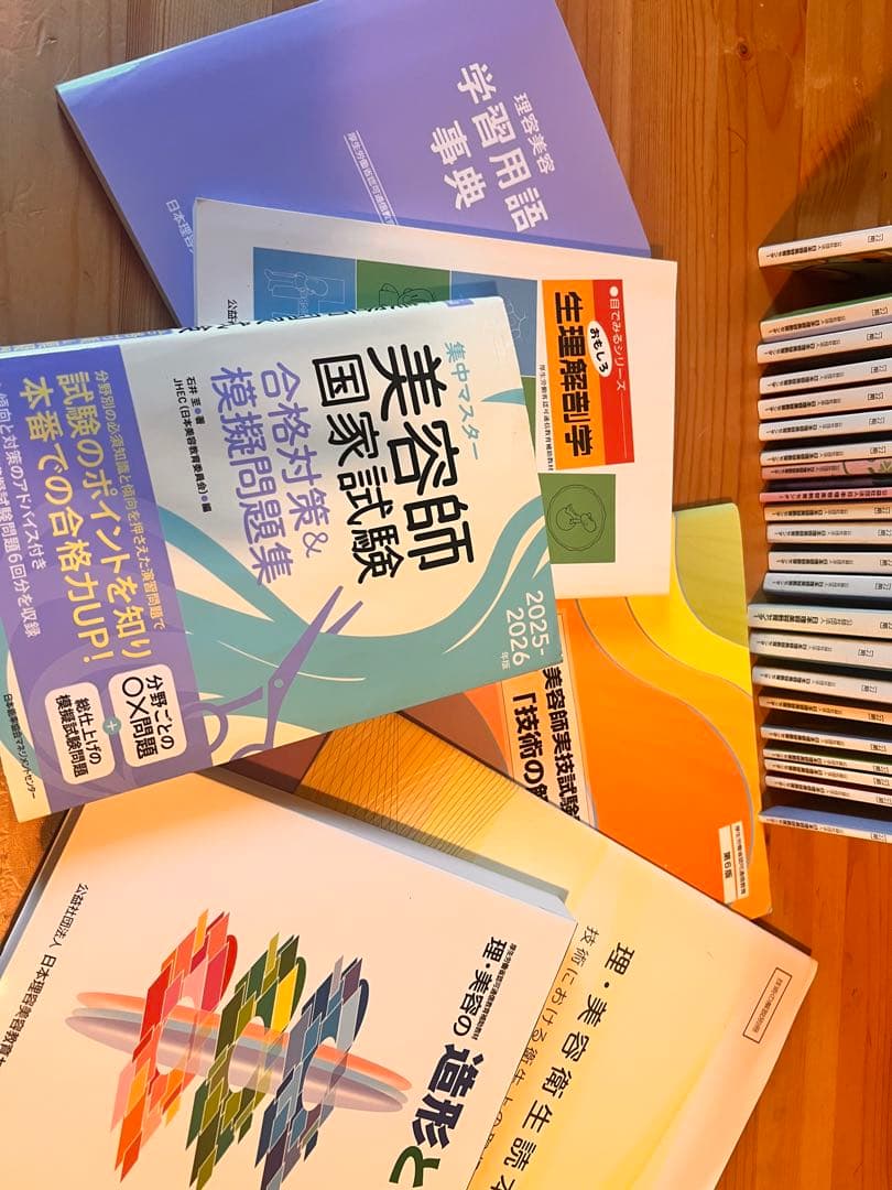 【合格済みフルセット】美容師国家試験 教科書 道具 フル　ウィッグ マネキン白衣