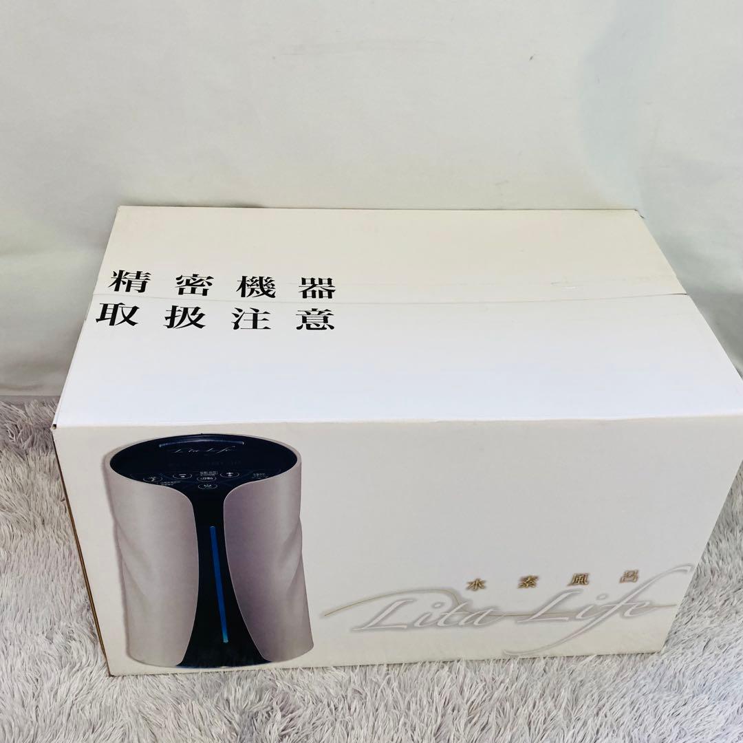 【新品未開封】リタライフ litalife 水素風呂入浴 老化酸化防止 ver1