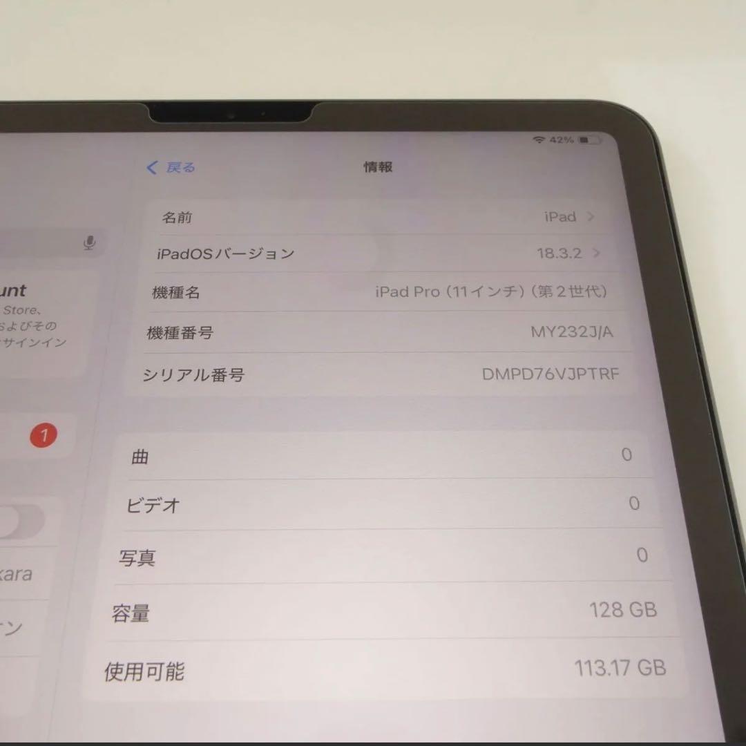 iPad Pro 11 第2世代 (バッテリー劣化無し) 128GB