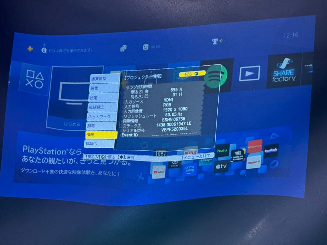 EPSON 超単焦点　プロジェクター　EB-536WT