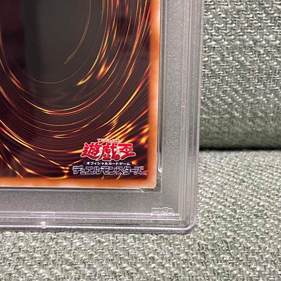 ブルーアイズホワイトドラゴン　青眼の白龍　psa9