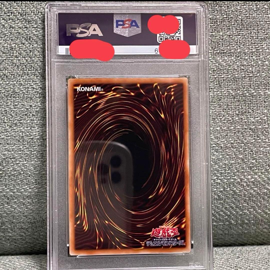 ブルーアイズホワイトドラゴン　青眼の白龍　psa9