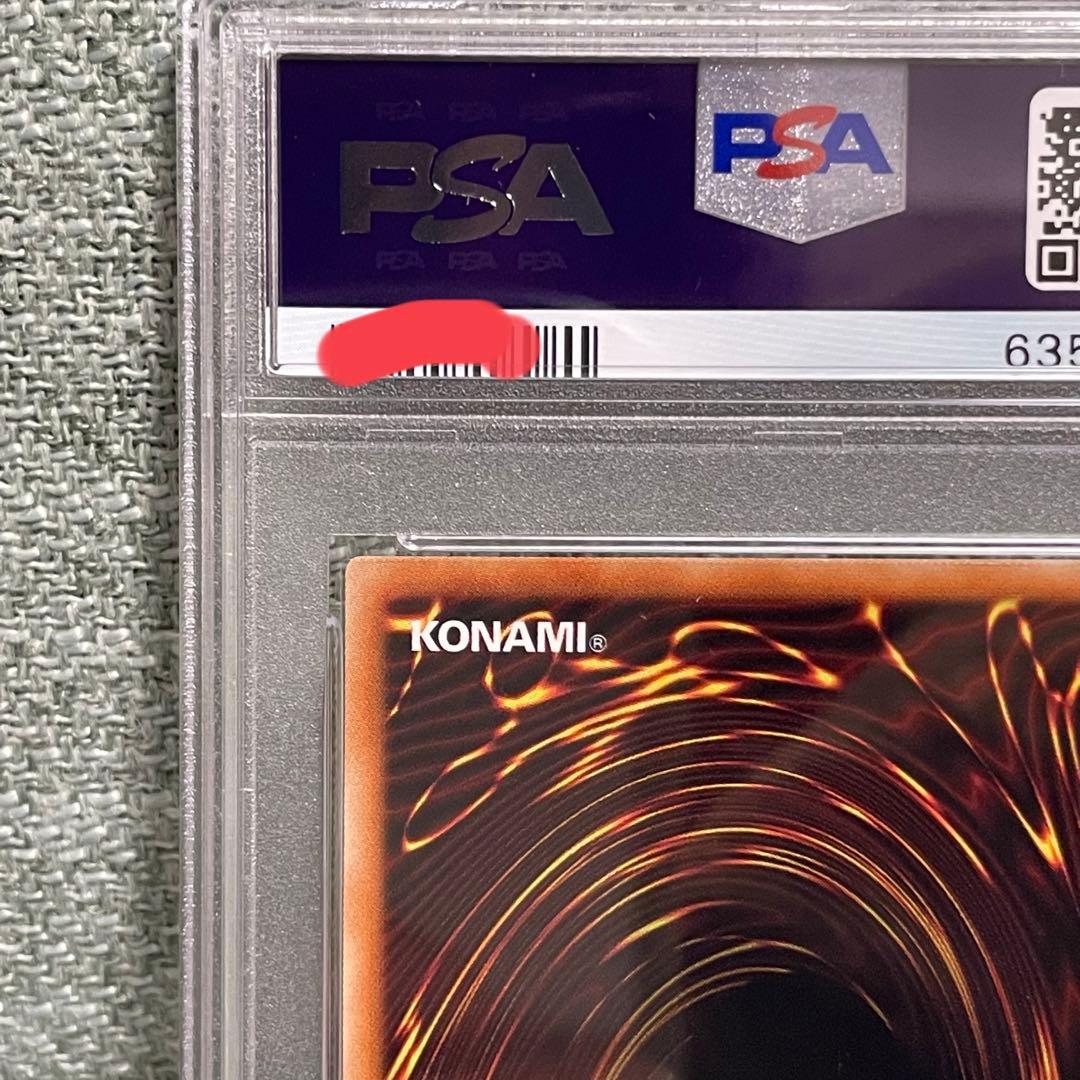 ブルーアイズホワイトドラゴン　青眼の白龍　psa9