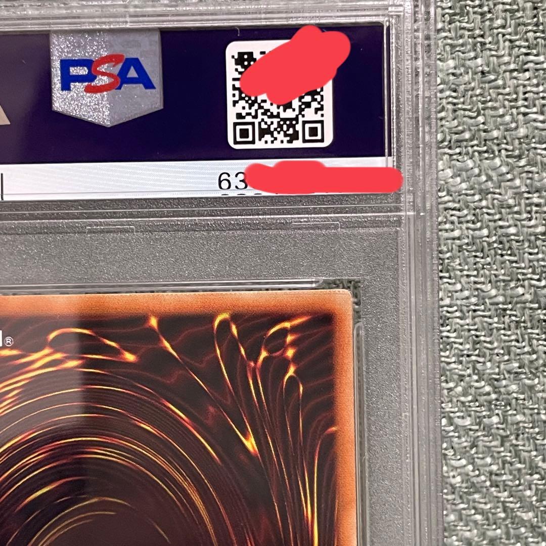 ブルーアイズホワイトドラゴン　青眼の白龍　psa9