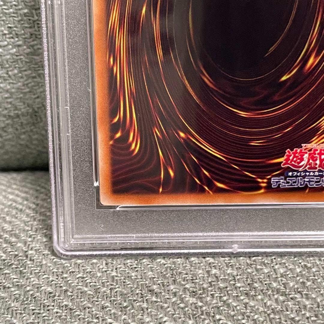 ブルーアイズホワイトドラゴン　青眼の白龍　psa9