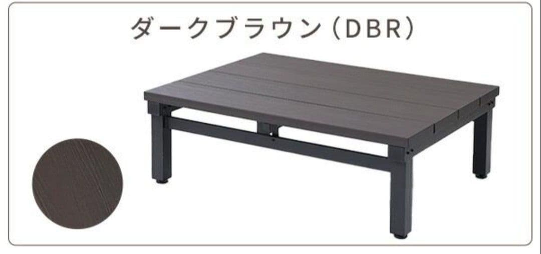 Yukaガーデンマスター デッキテーブルセット ダークブラウン複数台セット