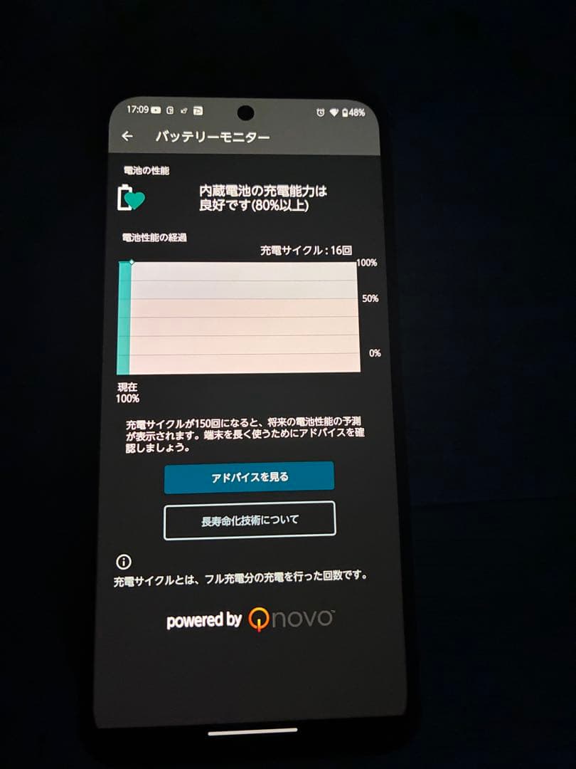 arrows alpha ブラック　充電16回