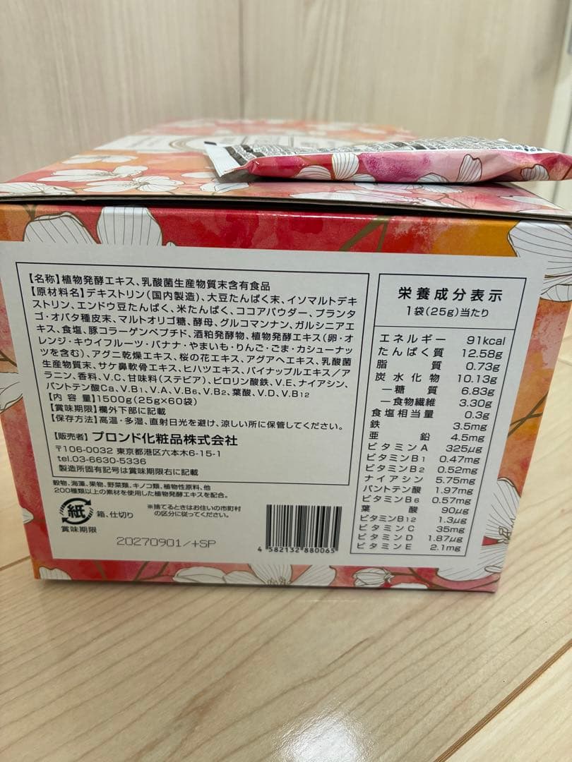 スリムビューティハウス エンザイムフローラ66包