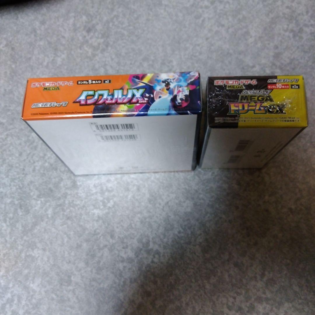【即日発送】インフェルノX MEGAドリームEX セットシュリンク付