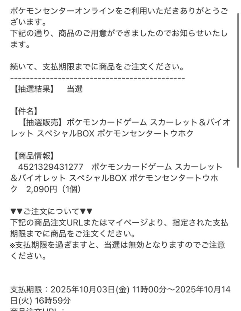 ポケモンセンター トウホク　スペシャルBOX スカーレット＆バイオレット