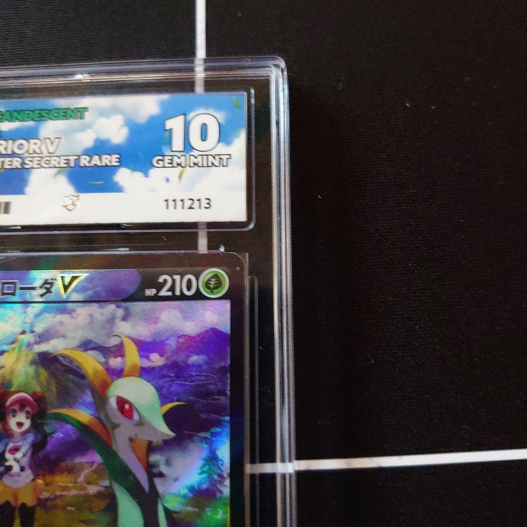 ポケモンカード　2枚　セット　ジャローダV CSR　ミュウツーV SR SA