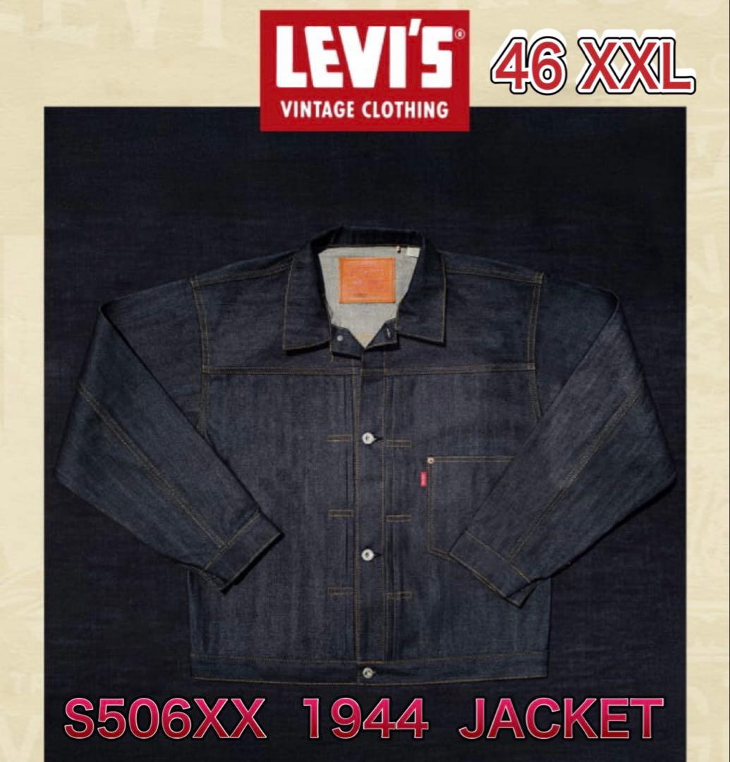 ジャケット・アウター LEVIS VINTAGE CLOTHING S506XX 1944 46
